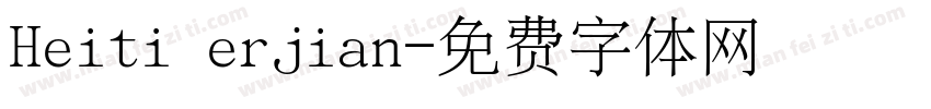 Heiti erjian字体转换